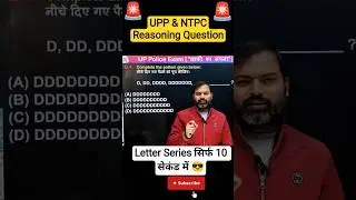Sirf 5 second me solve karo ⏳ | Reasoning Letter Series Tricks | #ssc #education #exam