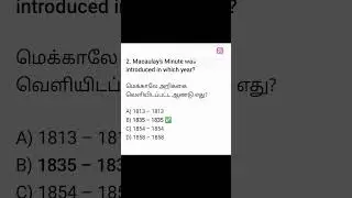 English Education in India 🔥 Impact |TNPSC History MCQ#Shorts#TNPSC#HistoryMCQ#EnglishEducation#UPSC