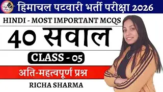 HINDI 40 Most Important Questions | HP Patwari Hindi MCQs | Class 05 | 2026