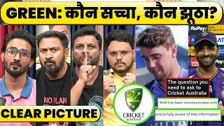 CRICKET AUSTRALIA का AJINKYA RAHANE, KKR को जवाब। तुम्हें सब बता रखा था, CAMERON GREEN REALITY.