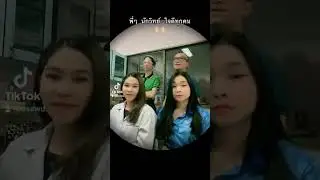 แนะนำตัวพี่นักวิทย์ศคว.งับ ❤️❤️❤️