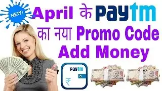 Paytm New Promo Code Add Money !! April 2017 100% Working & One Trick !!