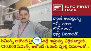 IDFC FIRST Bank 10K savings account full features and different types of loans offering.