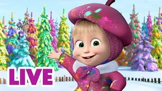 🔴 LIVE STREAM 🎬 Masha and the Bear 👩&zwj;🎤🎨 Learn Shapes & Colors! 🟥🟢💛