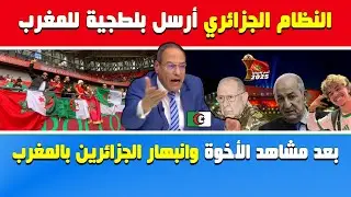 هشام عبود يفجرها🔥النظام🇩🇿 أرسل بلطجية للمغرب بعد مشاهد الأخوة وانبهار الجزائرين بـ🇲🇦 لإفساد #can2025