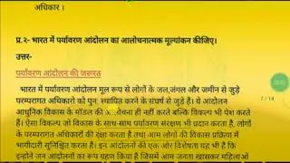 b.a programme 2nd year human Rights Gender And Environment Solved Assignments  hindi medium (hrge)