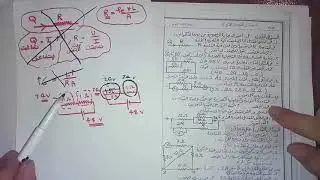 حل امتحان على الفصل الاول|البشمهندز|فيزياء|م:محمد جابر