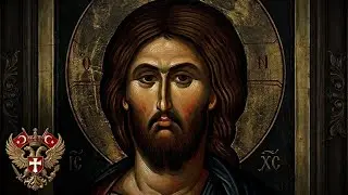 Ortodoks Zikri - Tanrım Merhamet Eyle (Kyrie Eleison)