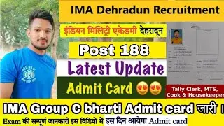 IMA Dehradun Admit Card  को लेकर Update  Exam Date Admit card कब तक आएगा IMA Group C bharti 2022