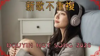 KKBOX华语单曲排行榜精选＋抖音热歌🔥
