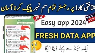 How to check sim number by cnic | Cnic number to sim number check online | Tech Data 