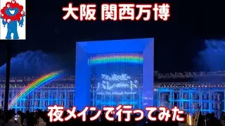 万博行ってきた😊暑いよ💦