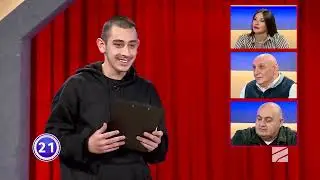 ლუკა ბუთხუზი; გააცინე და მოიგე-2025.03.18