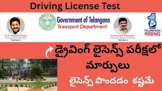 🚗 New Driving License Test Rules in Telangana 2025 | RTO Latest Update Telugu