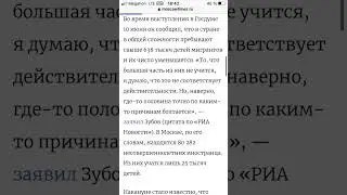 В России обнаружили 300 тысяч детей мигрантов,незачисленных в школы #россия #мигранты #школа #shorts