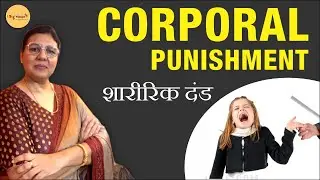 Corporal Punishment still exists? What actions can be taken?  | Sapna Agrawal