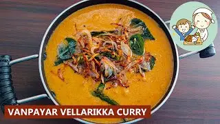 Naadan Vanpayar Vellari Curry | Vellarikka Vanpayar Curry