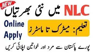 National Logistics Cell Jobs 2021 || NLC Jobs 2021 || Government Jobs 2021 || New Jobs 2021