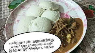 Moms Special Recipe ஈஸி குடல்கறி #easyrecipe #kudalkulambu #food