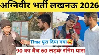 ZRO Lucknow Agniveer Physical 2026ARO lucknow army Agniveer Bharti review today 