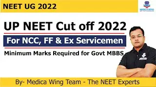 UP NEET Cut off 2022 for NCC, FF & Ex servicemen || Minimum marks required for Govt MBBS in UP