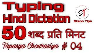 50 WPM Hindi Typing Dictation (( Part 4 ))