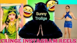 This Cringe & Worst Instagram reels are so funny!!🤣 @Thugesh | @sunnytrollge