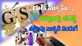 28TH GST COUNCIL MEETING - KEY DECISIONS (RETURNS SIMPLIFICATION, SMS NIL RETURN) | #Newsbee