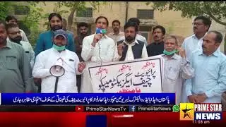 Pakistan Wapda Hydro Electric Labor Union MEPCO Wapda Arifwala Private