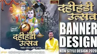 दहीहांडी, कृष्णाष्टमी Banner Editing 2020 | Dahihandi Banner Design | Krushnashtami Banner Design 💯