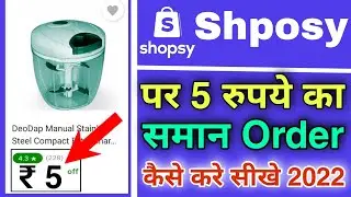 shopsy se 5 rupaye me order kaise kare | shopsy rs 5 store | shopsy sale ra 5 rupaye shopping