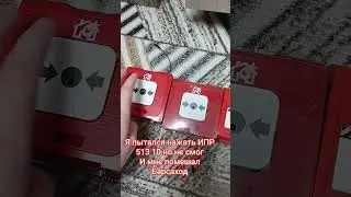 Почему при попытке нажать на ИПР 513 10 надимаю на доугой ИПР