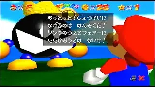 Super Mario 64 Playthrough Episode 1 / スーパーマリオ64プレイ動画第一話 (N64 Japanese version)