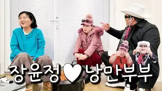 낭만부부에게 결혼 기념일을 묻다 l 솥뚜껑 초대석