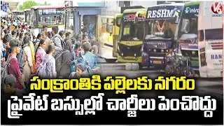 Transport Department Orders: No Fare Hike on Private Buses During Sankranti | V6 News