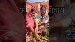 दिनचर्या Vlog&hellip;.#lifestyle #minivlog #shortvideo #morning #motivation #indian #mom #bhakti