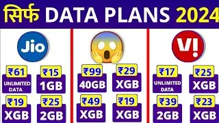 Data Plans 2024 | Jio 5G Unlimited Plans  Airtel Unlimited Free Data Vi 4G Unlimited Data Recharge