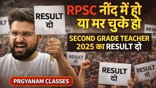 RPSC नींद में है या मर चुका है? | Second Grade Teacher 2025 Result कब आएगा | PRGYNANAM Classes
