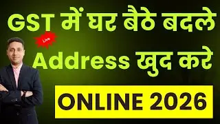 GST Address Change Online | How to Change Address in GST | GST me Address Kaise Change Kare