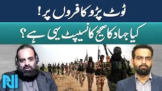 Dr. Abdul Rehman Hafeez Explain True Concept of Jihad? Islamic Perspective | Alif Laam Meem