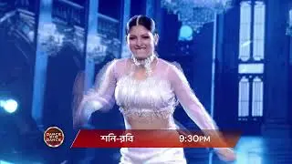 DANCE BANGLA DANCE 2025 | শনি - রবি At 9:30 PM | Promo |  @zeebangla​