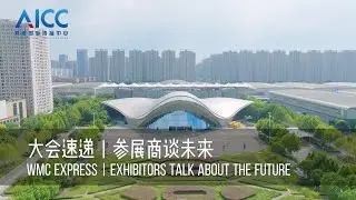 WMC Express | Exhibitors Talk About The Future#2024WMC #Technology #manufacturing #Anhui #China