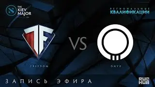 Freedom vs OnyX, Kiev Major Quals Сев.Америка, game 1 [GodHunt, 4ce]