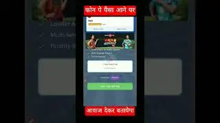 alert pay app kaise use kare| alert pay kya hai| phone pe voice notification on kaise kren|