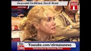 WACA 2019 - World Ayurveda Conference 2019 Ahmedabad | #WACA2019 | NirmanaNews | GTPL