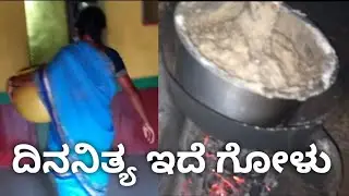 ನಮ್ಮ ಅಮ್ಮನ ಗೋಳು🤦&zwj;♂️ ಕೇಳುವವರು ಯಾರು #samajasevakaarun #amma #mother #sentimental #ತಾಯಿ 