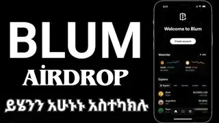 BLUM Airdrop ይሄንን ካላረጋችሁ መቀበል አትችሉም | Telegram | Make money online in ethiopia