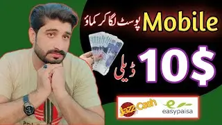 Earn Daily 10$ Free | How to make money online without investment| free earning app