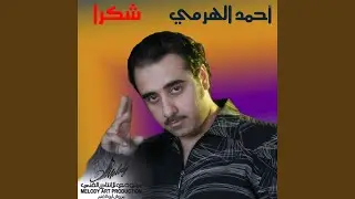 عدت على خير