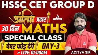 HSSC CET Group D | 𝐌𝐀𝐓𝐇 𝐂𝐥𝐚𝐬𝐬 | Previous Year Question Paper | Aditya Boora Sir